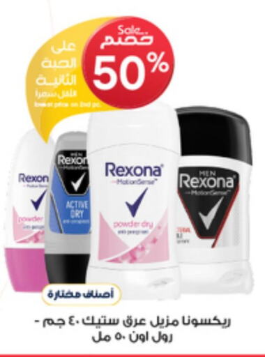 REXONA   in Al-Dawaa Pharmacy in KSA, Saudi Arabia, Saudi - Medina