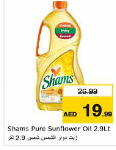 SHAMS Sunflower Oil  in Nesto Hypermarket in UAE - Fujairah
