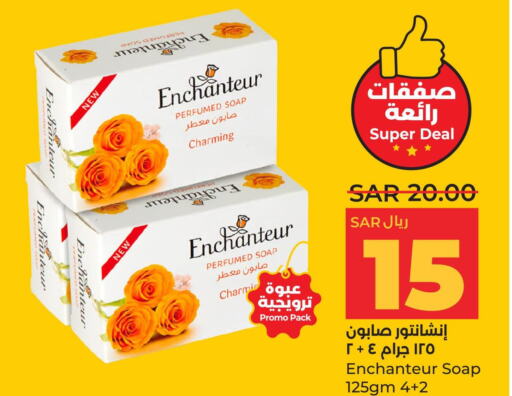 Enchanteur   in LULU Hypermarket in KSA, Saudi Arabia, Saudi - Jubail