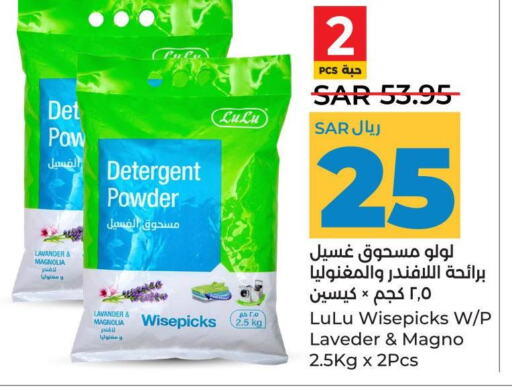  Detergent  in LULU Hypermarket in KSA, Saudi Arabia, Saudi - Hafar Al Batin
