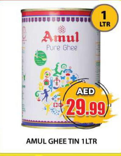 AMUL Ghee  in Grand Hyper Market in UAE - Dubai
