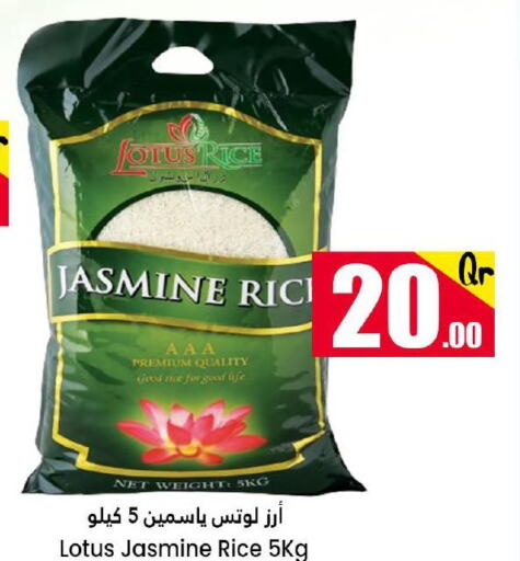  Jasmine Rice  in دانة هايبرماركت in قطر - الشمال