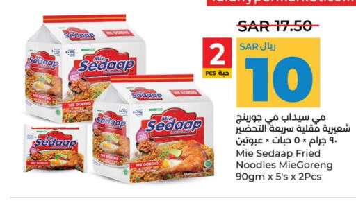 MIE SEDAAP Noodles  in LULU Hypermarket in KSA, Saudi Arabia, Saudi - Hafar Al Batin