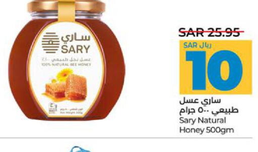  Honey  in لولو هايبرماركت in مملكة العربية السعودية, السعودية, سعودية - ينبع