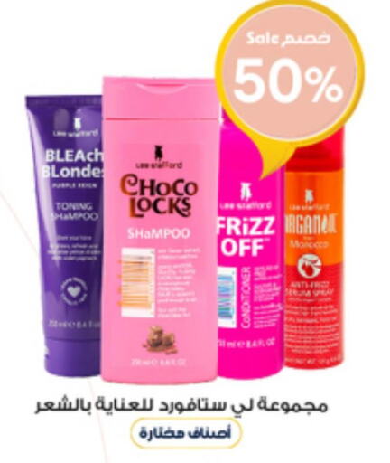  Shampoo / Conditioner  in صيدليات الدواء in مملكة العربية السعودية, السعودية, سعودية - سكاكا