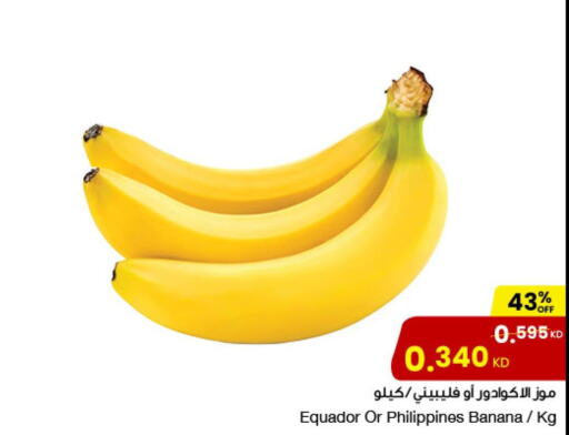  Banana  in مركز سلطان in الكويت - محافظة الجهراء