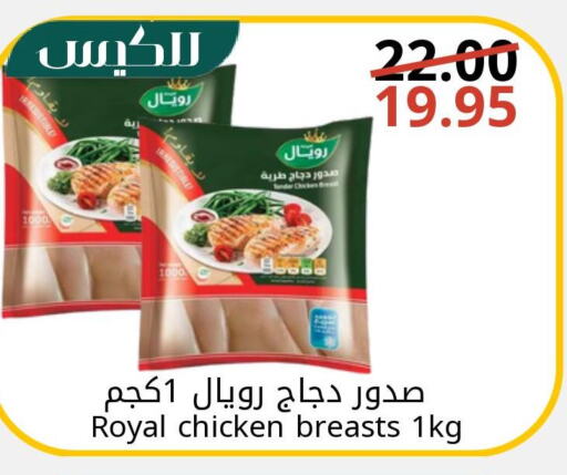 SADIA Chicken Breast  in Joule Market in KSA, Saudi Arabia, Saudi - Al Khobar
