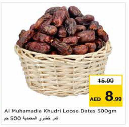 BAYARA   in Nesto Hypermarket in UAE - Fujairah