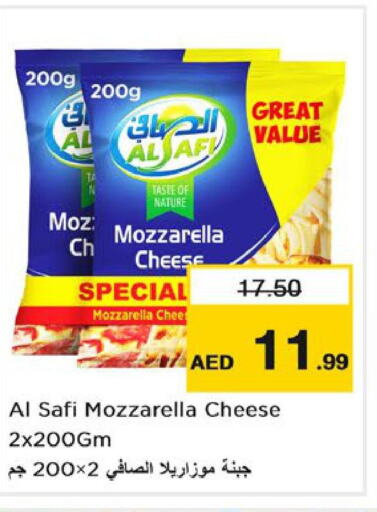 AL SAFI Mozzarella  in نستو هايبرماركت in الإمارات العربية المتحدة , الامارات - رَأْس ٱلْخَيْمَة