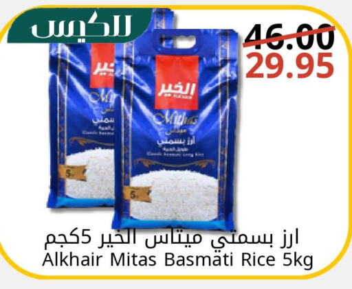  Basmati / Biryani Rice  in جوول ماركت in مملكة العربية السعودية, السعودية, سعودية - المنطقة الشرقية