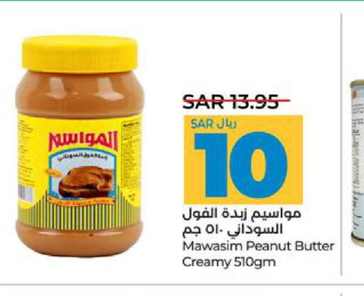  Peanut Butter  in LULU Hypermarket in KSA, Saudi Arabia, Saudi - Jeddah