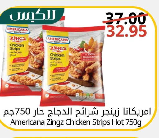 AMERICANA Chicken Strips  in Joule Market in KSA, Saudi Arabia, Saudi - Dammam