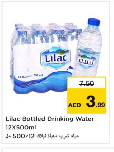 LILAC   in Nesto Hypermarket in UAE - Ras al Khaimah