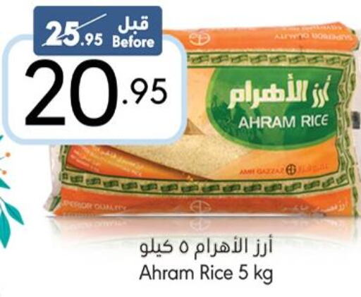  White Rice  in مانويل ماركت in مملكة العربية السعودية, السعودية, سعودية - جدة