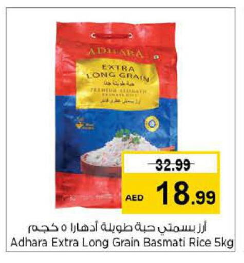 Basmati / Biryani Rice  in نستو هايبرماركت in الإمارات العربية المتحدة , الامارات - ٱلْعَيْن‎