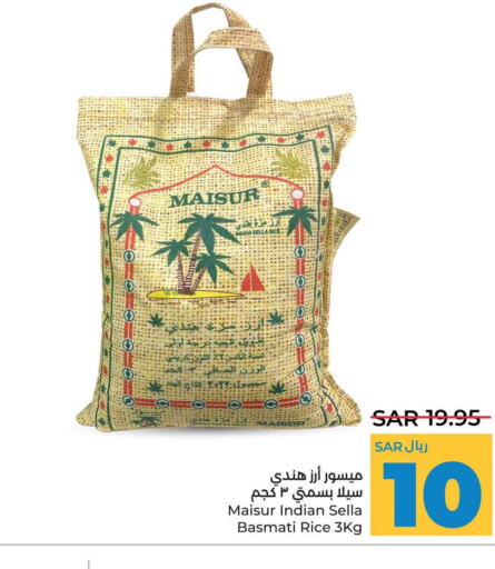  Sella / Mazza Rice  in لولو هايبرماركت in مملكة العربية السعودية, السعودية, سعودية - الأحساء‎
