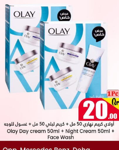OLAY Face cream  in دانة هايبرماركت in قطر - الريان