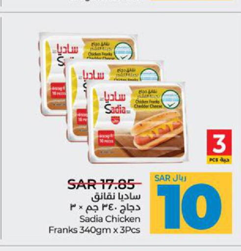 SADIA Chicken Franks  in LULU Hypermarket in KSA, Saudi Arabia, Saudi - Jeddah