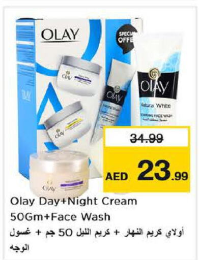 OLAY Face cream  in لاست تشانس in الإمارات العربية المتحدة , الامارات - الشارقة / عجمان