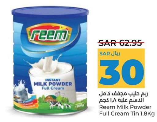 REEM Milk Powder  in LULU Hypermarket in KSA, Saudi Arabia, Saudi - Dammam