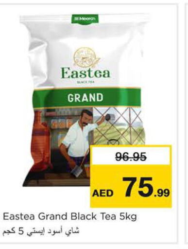  Green Tea  in Nesto Hypermarket in UAE - Dubai