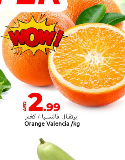  Orange  in Mubarak Hypermarket Sharjah in UAE - Sharjah / Ajman