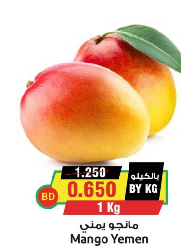 Mango   in Prime Markets in Bahrain