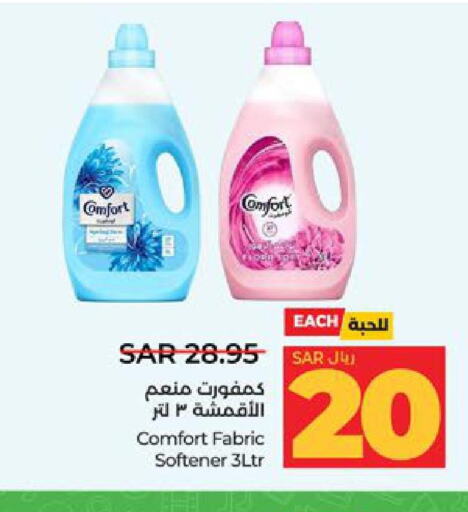 COMFORT Softener  in LULU Hypermarket in KSA, Saudi Arabia, Saudi - Tabuk
