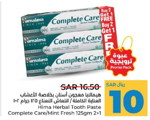 HIMALAYA Toothpaste  in لولو هايبرماركت in مملكة العربية السعودية, السعودية, سعودية - المنطقة الشرقية