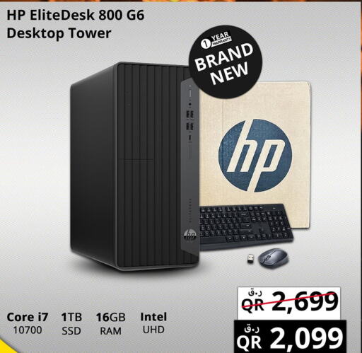 HP Desktop  in برستيج كمبيوتر in قطر - الخور