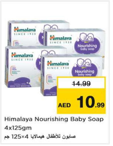 HIMALAYA   in Nesto Hypermarket in UAE - Dubai