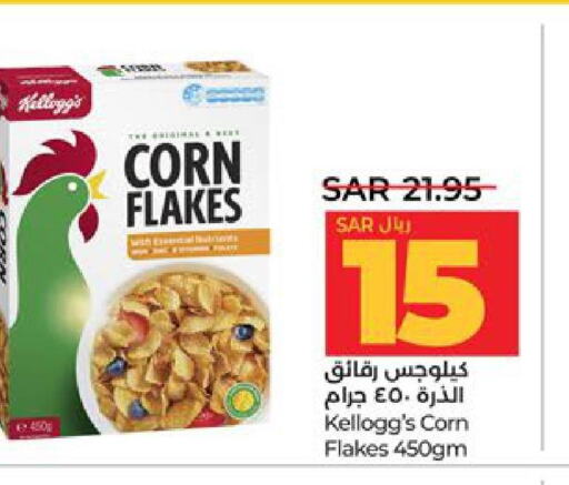 KELLOGGS Corn Flakes  in LULU Hypermarket in KSA, Saudi Arabia, Saudi - Tabuk
