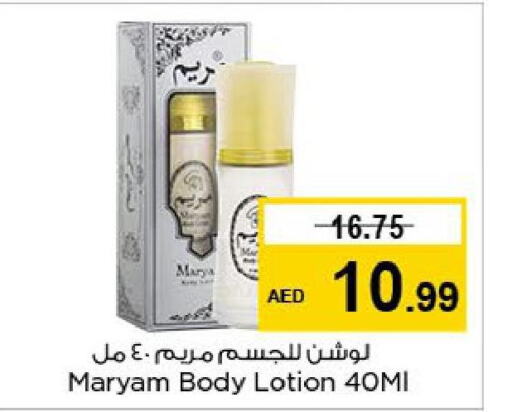  Body Lotion & Cream  in Nesto Hypermarket in UAE - Ras al Khaimah