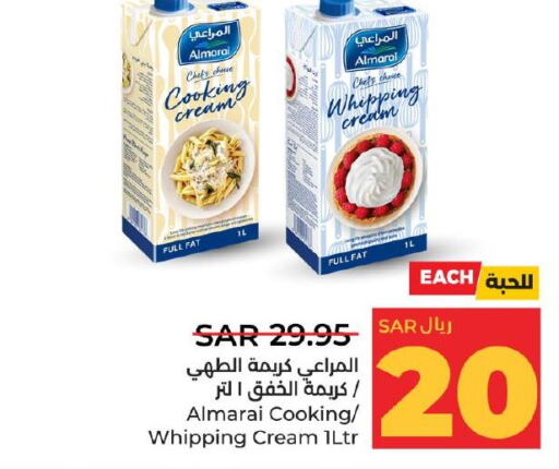 ALMARAI Whipping / Cooking Cream  in لولو هايبرماركت in مملكة العربية السعودية, السعودية, سعودية - المنطقة الشرقية