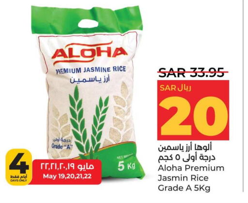 ALOHA Jasmine Rice  in LULU Hypermarket in KSA, Saudi Arabia, Saudi - Hafar Al Batin