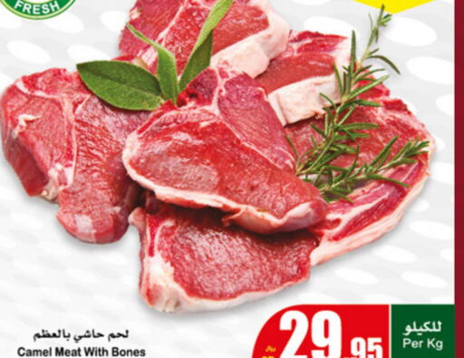  Camel meat  in Othaim Markets in KSA, Saudi Arabia, Saudi - Ar Rass