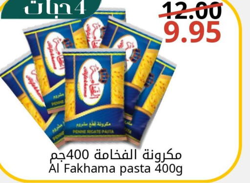  Pasta  in جوول ماركت in مملكة العربية السعودية, السعودية, سعودية - الخبر‎