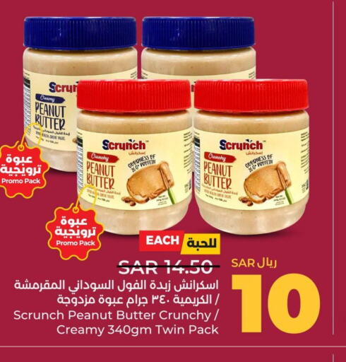  Peanut Butter  in لولو هايبرماركت in مملكة العربية السعودية, السعودية, سعودية - القطيف‎