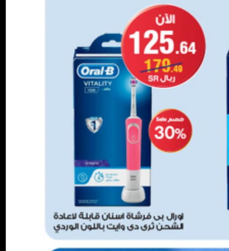 ORAL-B Toothbrush  in Al-Dawaa Pharmacy in KSA, Saudi Arabia, Saudi - Mecca