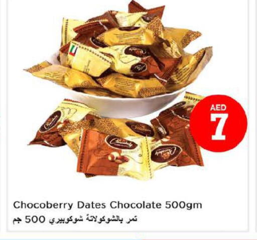 NUTELLA Chocolate Spread  in Last Chance  in UAE - Fujairah