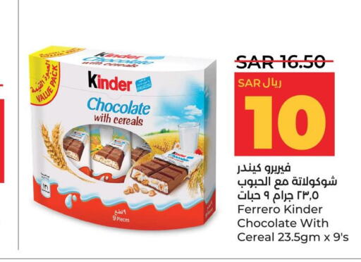 KINDER   in LULU Hypermarket in KSA, Saudi Arabia, Saudi - Hafar Al Batin