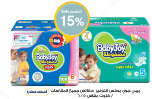 BABY JOY   in Al-Dawaa Pharmacy in KSA, Saudi Arabia, Saudi - Hafar Al Batin