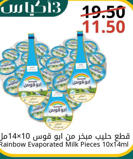 RAINBOW Evaporated Milk  in جوول ماركت in مملكة العربية السعودية, السعودية, سعودية - الخبر‎