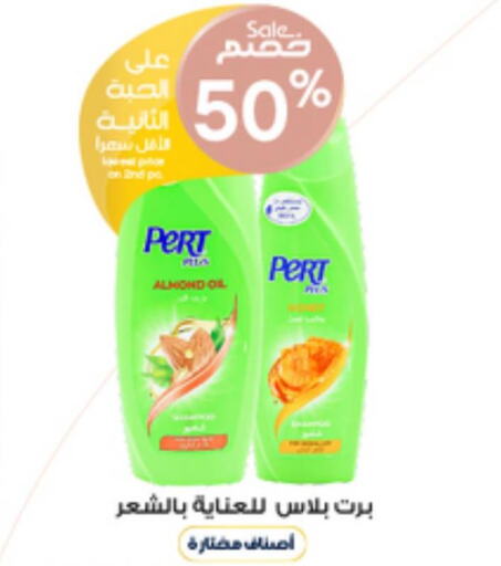 Pert Plus   in Al-Dawaa Pharmacy in KSA, Saudi Arabia, Saudi - Mahayil