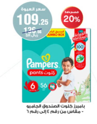 Pampers   in Al-Dawaa Pharmacy in KSA, Saudi Arabia, Saudi - Mahayil