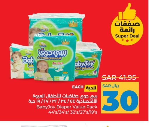 BABY JOY   in LULU Hypermarket in KSA, Saudi Arabia, Saudi - Hafar Al Batin
