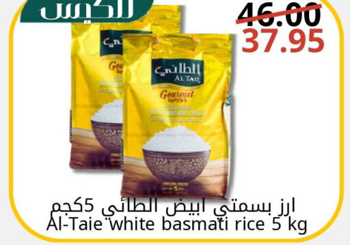 AL TAIE Basmati / Biryani Rice  in جوول ماركت in مملكة العربية السعودية, السعودية, سعودية - المنطقة الشرقية