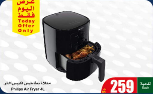 DOTS Air Fryer  in Othaim Markets in KSA, Saudi Arabia, Saudi - Al Duwadimi