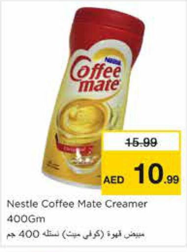 COFFEE-MATE   in نستو هايبرماركت in الإمارات العربية المتحدة , الامارات - الشارقة / عجمان