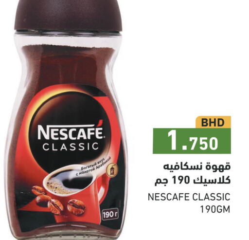 NESCAFE Coffee  in Ramez in Bahrain